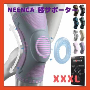 送料無料　NEENCA 膝サポーター ひざ専用 半月板 スポーツ用 左右兼用 XXXLピンク 