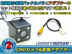 送料無料 三菱電機 NR-MZ40-D 2013年モデル LEDランプ内蔵 バックカメラ 入力アダプタ SET ガイドライン無し 後付け用
