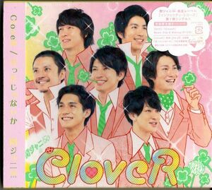 未開封CD+DVD★関ジャニ∞／CloveR / 言ったじゃないか