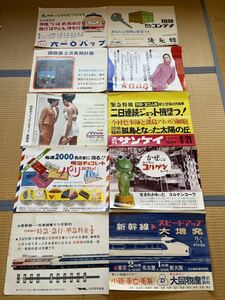 【国鉄】 中吊り 広告 ポスター 0系新幹線 特急つばめ 急行はやとも コンテナ 週間サンケイ ケロヨン 六一○ハップ 準急 当時物 レア