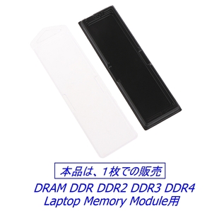 ☆彡 デスクトップPC用DDR1～4メモリー用ケース　☆彡 １枚　あ