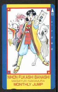 テレカ 日本ふかし話 中村雅之 月刊ジャンプ テレホンカード