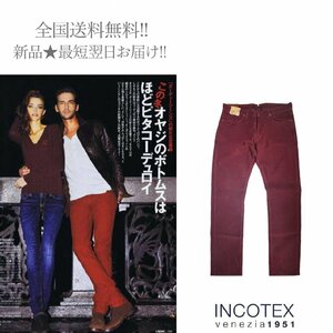 B586(35).. INCOTEX インコテックス パンツ コーデュロイ メンズ 秋冬 ★ 240 ボルドー