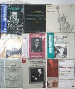 C732◆LPレコード フルトヴェングラー BEETHOVEN SYMPHONY 交響曲 9/8番 モーツァルト ベートーヴェン ウィーン・フィルハーモニー 等 9枚