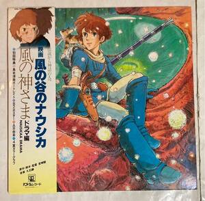 2LP レコード 帯 インサート 台本付 風の谷のナウシカ 風の神さま ドラマ編 ANL-1901 久石譲 宮崎駿