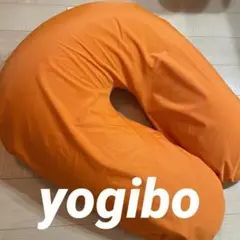 yogibo サポート　防水タイプ　オレンジ　ビーズクッション