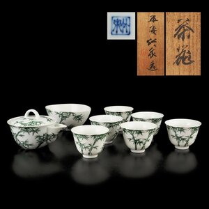 【夢工房】四世 三浦 竹泉 製 緑釉 竹図 煎茶器揃 共箱 （ 急須 湯冷 煎茶碗 ）　　MC-158