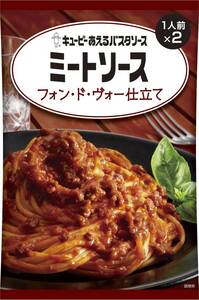 キユーピー あえるパスタソース ミートソース フォン・ド・ヴォー仕立て (80g×2)×6個