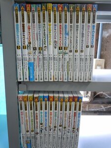 【児童書】《まとめて28点セット》科学漫画サバイバルシリーズ 朝日新聞出版