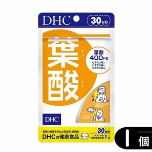 普通郵便／DHC 葉酸 30日分 ×１袋◆訳あり：賞味期限：2024/9