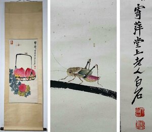 ■観心・時代旧蔵■C4465中国古書画 斉白石 虫草花卉図 掛け軸 立軸 水墨中国画巻物 書画 巻き物 肉筆保証品