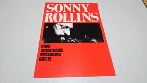 ▲　ソニー・ロリンズ　【　1973日本公演ツアーパンフレット　】　ジャズ　SONNY ROLLINS　※管理番号 pa2393