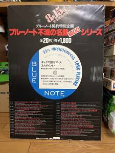 ブルーノート　木製看板　広告ポスター　ブルーノートジャズ　ブルーノートレコード　BLUE NOTE