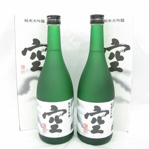 1円～【未開栓】蓬莱泉 空 ほうらいせん くう 純米大吟醸 2本セット 日本酒 720ml 15% 製造年月：2023年 ※同梱不可 11559967 0426