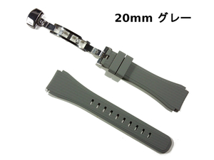 【20mm交換用時計ベルト 工具不要】ダイバー系から通常の防水時計まで シリコンラバー製 Dバックル 付き 腕時計バンド グレー