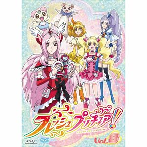 フレッシュプリキュア8 DVD