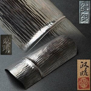 ES620 【鋳金作家 堀政晴 作】純銀茶合・純銀茶箕 全長8.5cm 重34g 純銀刻 共箱附・竹形茶合・純銀茶量 煎茶道具