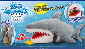 Sea Creatures ぬいぐるみリュック シャーク サメ 海の生物 がぶっと 送料510円