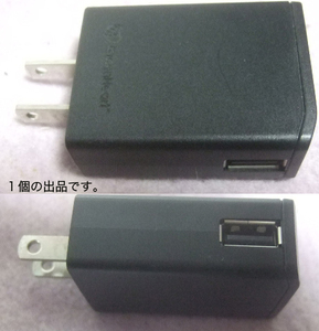 Sony Ericssonコンセント対応充電器(5V===850mA,USB-Aコネクタ)