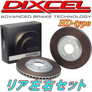 DIXCEL HDディスクローターR用 GWER/GW5Rカペラワゴン カペラカーゴ 99/9～01/12