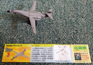 Furuta フルタ製菓 チョコエッグ 戦闘機シリーズ 第3弾 42 アメリカ空軍 B-1 ランサー 戦略爆撃機
