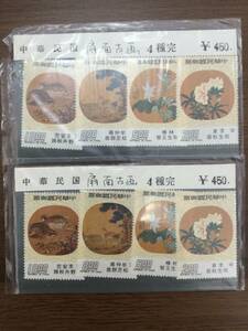 未使用 中華民国　切手　扇面古画　４種完２セット