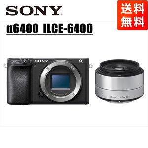 ソニー SONY α6400 ブラックボディ シグマ 30mm 2.8 単焦点 レンズセット ミラーレス一眼 中古 カメラ