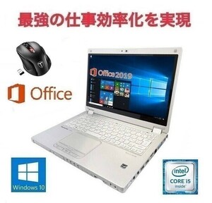 【サポート付き】Panasonic CF-MX5 Windows10 PC メモリ:8GB SSD:512GB Office2019 12.5型液晶 & Qtuo 2.4G 無線マウス 5DPIモード セット