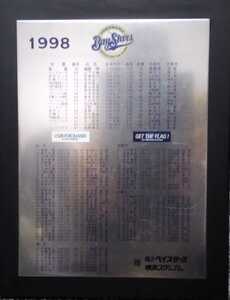 レア　優勝年　横浜ベイスターズ　1998年 シーズンシート記念盾