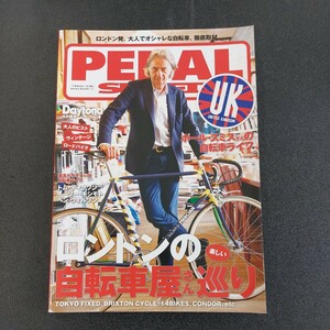 ◆デイトナ特別編集「ペダルスピードUK」ポールスミスさんの自転車ライフ◆
