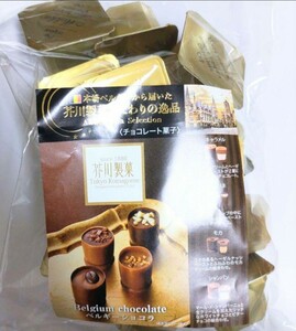 芥川製菓　ベルギーカップスタイル16個入★ チョコレート チョコ