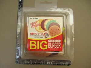 ハンバーガークリーナー　ビッグバーガー　具材がバラせる