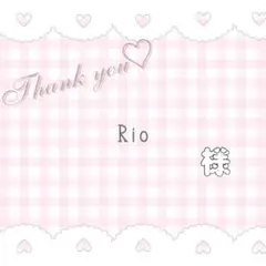 Rio様 専用