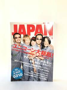 ROCKIN’ON JAPAN VOL357 2009年 平成21年 ロッキンオンジャパン ユニコーン/マキシマム ザ ホルモン/斎藤和義インタヴュー C32-01M