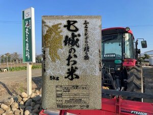 七城のお米　ヒノヒカリ　玄米5kg　花まる農場 無農薬無肥料栽培　有機JAS認証　令和5年度産　熊本県菊池自然米