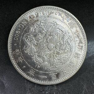 5131［銀貨保証］朝鮮銀貨　開国501年　古銭　約26.97g　約38.26mm　比重約10.2