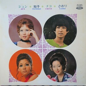 １９７０年代のアイドル歌手レコード東芝３人娘