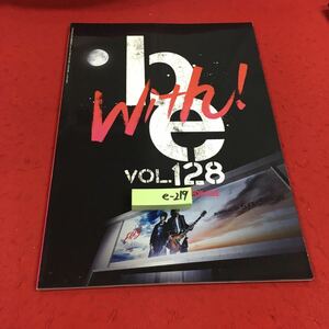 e-219※14 be with！ vol.128 B