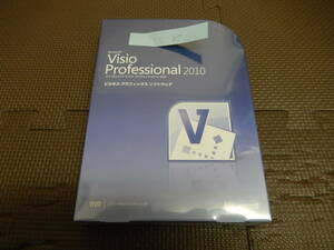AX-64 新品　Microsoft Office Visio Professional 2010 通常版