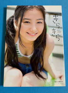 高田里穂 写真集『きらきら』 未開封DVD付き 水着 ビキニ 15歳