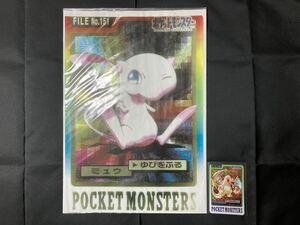 Pokemon Carddass Picture No.151 Mew Jumbo Carddass Sheet Picture 90