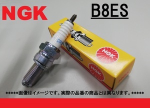 NGK B8ES 新品 スパークプラグ Z1 Z2 Z1000MK2 RZ125 RZ250R Z750GP Z750FX2 Z750FX3 Z750LTD TLM50 MBX50 CBX400F GSX400E ザリ ゴキ