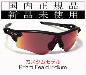 RL56-PFD 正規保証書 新品未使用 国内正規 オークリー OAKLEY レーダーロック RADARLOCK PATH PRIZM FIELD カスタム アジアフィット OO9206