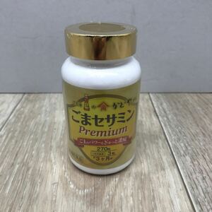 175 D / 1円〜 ごまセサミン Premium 約3ヶ月分 栄養補助食品 ごま加工食品 サプリ サプリメント かどや かどや製油 中古 未開封
