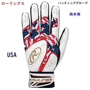 バッティンググローブ/野球/手袋/USA/Mサイズ/両手用/ローリングス/バッティング手袋/3300円即決