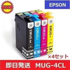 【最安】エプソン　EPSON　互換　インク　MUG-4CL　4色　4セット