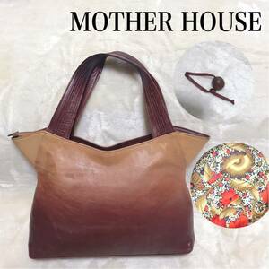 MOTHERHOUSE グラデーション トートバッグ ハンドバッグ ブラウン マザーハウス レザー オールレザー