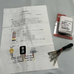 ｚ1　ｚ2　汎用 速度警告灯リレー　デイトナ　デンスピ　セット　KZ RS Z2A Z2B A4 A5 D1 Z750 FOUR LTD 当時物