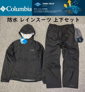 メンズ Mサイズ ★送料無料★ Columbia コロンビア 防水 レインスーツ 上下セット レインウェア 雨具 アウトドア カッパ OMNI-TECH 黒