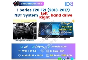 ★オススメ Android13 10.25インチ BMW F20/F21 1シリーズ 8G-128GB 日本語説明書付取付サポート アンドロイドナビ NBT 118i M135i 120 #3